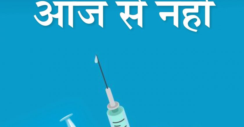 18+ का वैक्सीनेशन आज से:भाजपा शासित 5 राज्यों समेत 11 अन्य का वैक्सीनेशन से इंकार; केंद्र ने कहा- राज्यों के पास 1 करोड़ से अधिक डोज