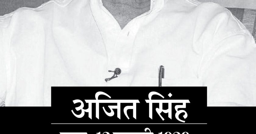 RLD प्रमुख नहीं रहे:पूर्व केंद्रीय मंत्री चौधरी अजित सिंह का 82 साल की उम्र में निधन; 20 अप्रैल से कोरोना संक्रमित थे