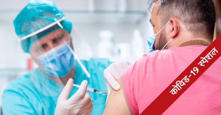 जागरूकता:वैक्सीन के भय को खत्म करने के लिए पवई में किया जन जागरण