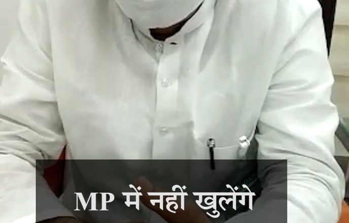 MP में जून में नहीं खुलेंगे स्कूल:शिक्षा मंत्री बोले- 15 जून से एडमिशन शुरू होंगे, लेकिन स्कूल नहीं; नए सत्र के लिए mp.mygov.in पर भेज सकते हैं सुझाव