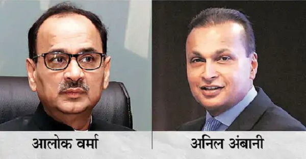 जासूसी मामले में नया खुलासा:पेगासस स्पायवेयर की लिस्ट में अनिल अंबानी और पूर्व CBI प्रमुख आलोक वर्मा के भी नाम