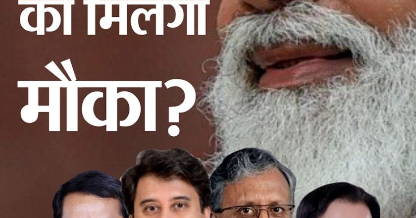 मोदी मंत्रिमंडल का मेगा विस्तार:केंद्रीय कैबिनेट का अगले 2-3 दिन में विस्तार हो सकता है; अभी 53 मंत्री हैं, 28 और बढ़ने का अनुमान