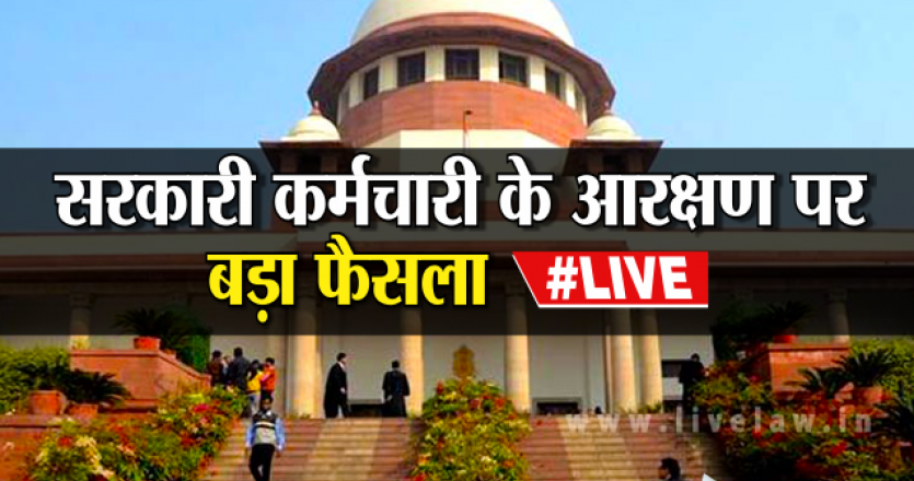 10 अक्टूबर को आएगा प्रमोशन में आरक्षण पर फैसला:आज सुप्रीम कोर्ट में 1 घंटे चली सुनवाई, MP सहित अन्य राज्यों को पक्ष रखने के लिए 2 सप्ताह का समय