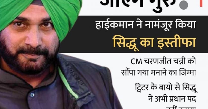 मुद्दे हल न करने पर CM चन्नी का सिद्धू को जवाब; प्रदेश के 2KW तक के बिजली उपभोक्ता 55 लाख परिवारों का बकाया माफ