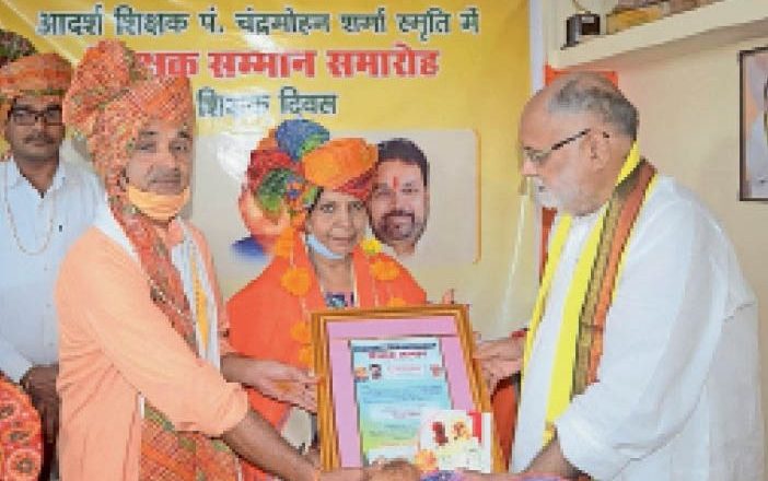 शिक्षक सम्मान:अच्छे शिक्षक जीवन भर याद रहते हैं, उनके हर व्यवहार का मूल्यांकन होता है: शर्मा
