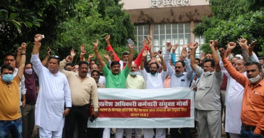 अधिकारी-कर्मचारियों की आज भोपाल में अहम मीटिंग:DA-प्रमोशन के मुद्दे पर संयुक्त मोर्चा ने मीटिंग बुलाई, आंदोलन की बनेगी रणनीति; सरकार के रवैये से हैं खफा