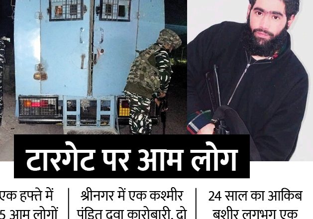आतंकियों को मुंहतोड़ जवाब:जम्मू-कश्मीर में पुलिस टीम पर हमला, जवाबी कार्रवाई में लश्कर का एक आतंकी ढेर; दूसरा भागा