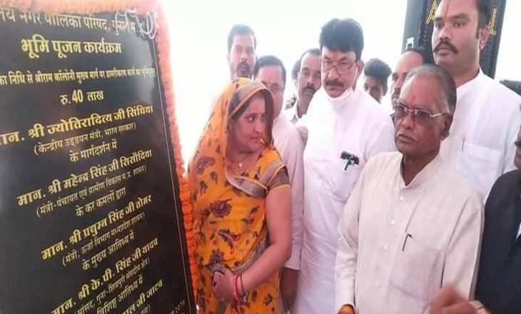 रैगांव में प्रतिमा बागरी के चयन ने हरवाया!:गुना में मंत्री सिसोदिया बोले- गलत उम्मीदवार चुनने से रैगांव उपचुनाव में BJP को मिली हार