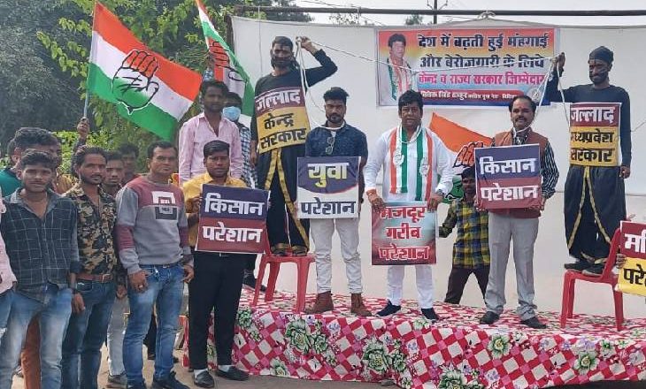 विदिशा में कांग्रेस का प्रदर्शन:कांग्रेस नेता बोले- जल्लाद की भूमिका में केंद्र और राज्य सरकार