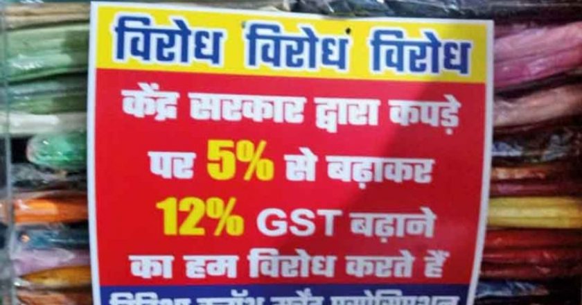 विरोध-प्रदर्शन:जीएसटी बढ़ाने का विरोध; कपड़ा व्यापारियों ने लगाईं तख्तियां