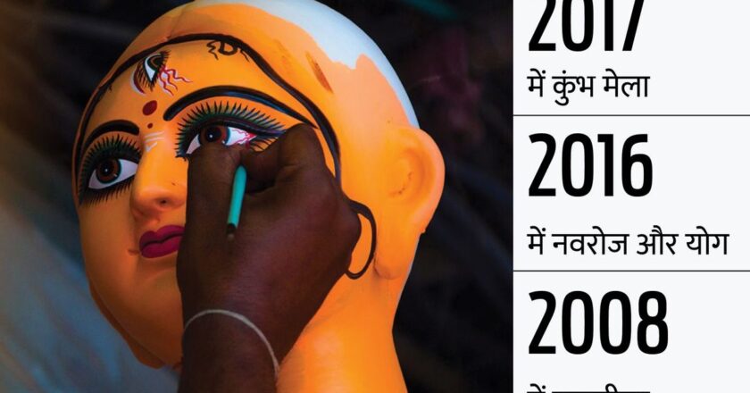 देश के लिए बड़ी उपलब्धि:बंगाल की दुर्गा पूजा को UNESCO ने दिया सांस्कृतिक विरासत का दर्जा, मोदी और ममता बोले-यह गर्व का पल