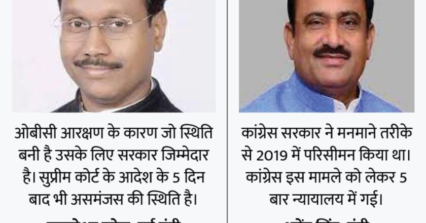 OBC आरक्षण पर विधानसभा में बहस LIVE:कांग्रेस के स्थगन प्रस्ताव के बाद नोक-झोंक; मंत्री भूपेंद्र सिंह बोले-कांग्रेस सरकार ने मनमाने तरीके से 2019 में परिसीमन किया था