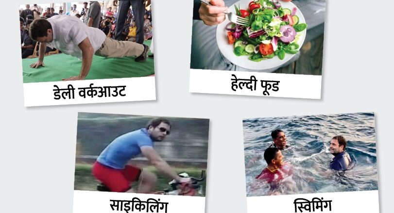 मोदी के फिट इंडिया के असली ब्रांड एंबेसडर राहुल गांधी:एक घंटे में 7 किमी पैदल चले, सिर्फ एक बार पानी पिया; उन्हें फिट रखती हैं ये 4 बातें