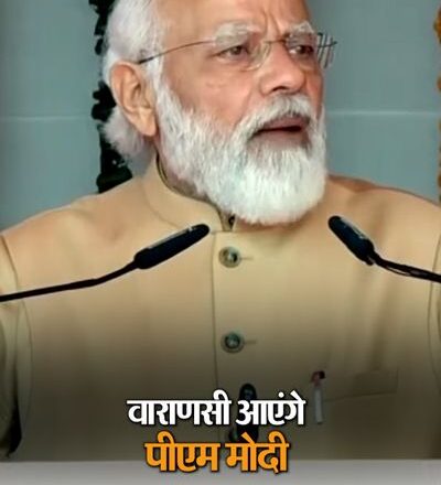 PM मोदी का 17 दिन में UP का 6वां दौरा:किसान दिवस पर आज 9 दिन बाद फिर काशी आएंगे, 2100 करोड़ के प्रोजेक्ट्स का लोकार्पण-शिलान्यास करेंगे