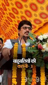बाहुबलियों की कहानी- पार्ट 3:दिलेरगंज में घर जलते रहे, 100 मीटर दूर तालाब से कोई 1 बाल्टी पानी नहीं निकाल सका, कुंडा के राजा भैया के खौफ की दास्तान