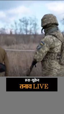 रूस-यूक्रेन तनाव LIVE:पुतिन ने डोनेस्क-लुगांस्क को स्वतंत्र देश घोषित किया, सेना भेजी; भारत ने चिंता जताई, US बोला- अब किनारे खड़े रहने का वक्त नहीं