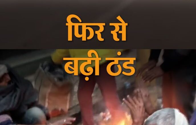 MP में ठंड का आखिरी दौर!:कोहरे से लिपटी रही सुबह; 13 फरवरी से बनेगा नया सिस्टम, दिन और रात का तापमान बढ़ने लगेगा