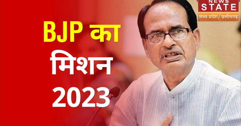 MP में मिशन 2023 के लिए दलित वोटरों पर फोकस:संत रविदास जयंती पर BJP सत्ता-संगठन के साथ पंचायत स्तर तक झोंक रही ताकत; कल से कार्यक्रम