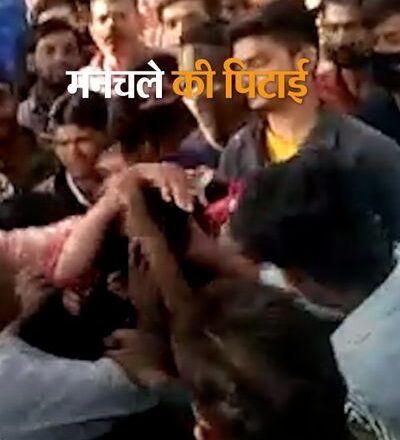 MP में मनचले की मरम्मत:विदिशा में 12th का पेपर देने आई छात्रा को खींचकर ले जाने लगा; लोगों ने कर दी पिटाई