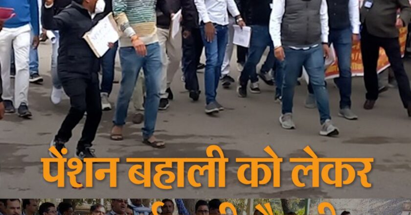 MP में कर्मचारियों ने बढ़ाई सरकार की टेंशन:पुरानी पेंशन बहाली की उठी मांग; 13 मार्च को भोपाल में बड़ा प्रदर्शन करेंगे, कांग्रेस भी मैदान में कूदी