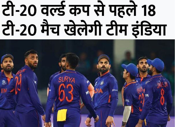IPL के बाद भी क्रिकेट की भरमार:लगातार एक्शन में रहेगी टीम इंडिया, पाकिस्तान से 2 भिड़ंत; टी-20 वर्ल्ड कप के मैच भी बढ़ाएंगे रोमांच