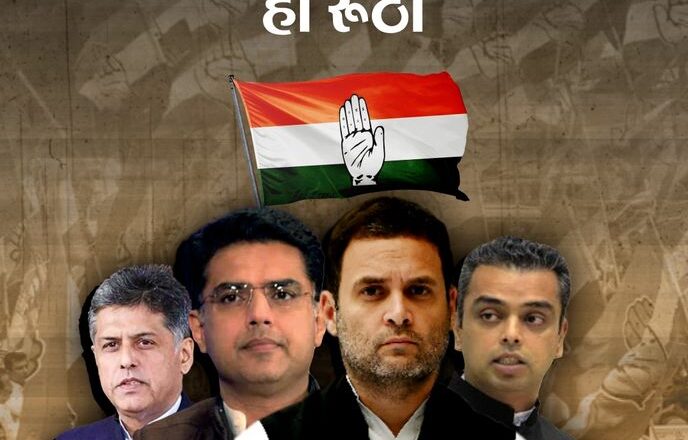 टूटती बिखरती कांग्रेस:राहुल की 20 साल पुरानी कोर टीम में केवल पायलट बचे; हाथ छोड़ने वाले बोले- हम पुराने हुए तो पराया कर दिया