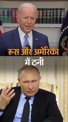 यूक्रेन को 6,000 करोड़ रुपए की मिलिट्री सहायता देगा अमेरिका; रूस ने 398 अमेरिकी सांसदों को बैन किया