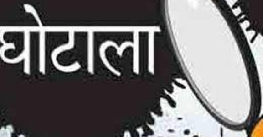 नपा की राशन कार्ड शाखा सील:4 नपा कर्मचारियों ने 6-6 हजार रुपए में बेच दिए 900 से ज्यादा बीपीएल कार्ड