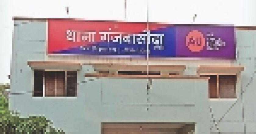 सिटी कोतवाली- रोज 4 से 5 अपराध होते हैं कायम, लेकिन जांच समय पर नहीं होती