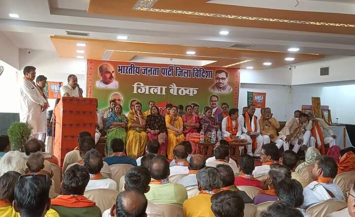 पंचायत व नगरीय चुनावी तैयारियों में जुटी भाजपा, जिला बैठक में दिया मार्गदर्शन