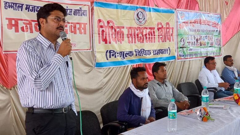 कृषिमंडी में श्रमिक दिवस पर विधिक जागरूकता शिविर आयोजित