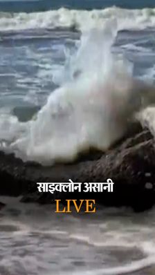 विशाखापट्टनम में लगातार दूसरे दिन 24 फ्लाइट्स कैंसिल, समुद्र किनारे बसे 5 जिलों में भारी बारिश की चेतावनी