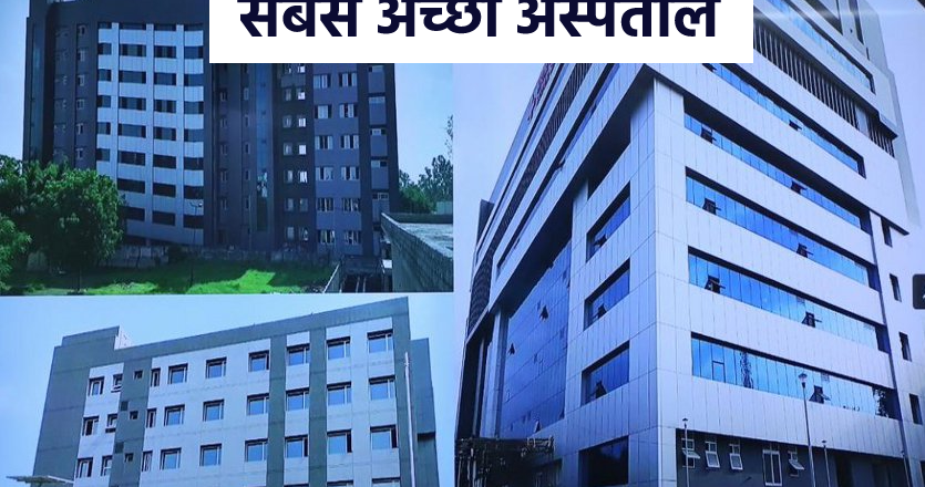 शहर में बनेगा 150 बिस्तरों का नया अस्पताल, यहां सिर्फ ‘वायरस’ का होगा इलाज
