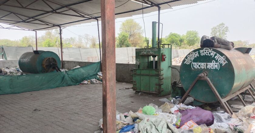 स्वच्छता सर्वेेक्षण के एनवक्त पर कचरा संयंत्र की मशीनें खराब