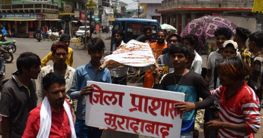 नहीं जला पाए प्रशासन की अर्थी, फायर ब्रिगेड की तेज धार ने खदेड़ा