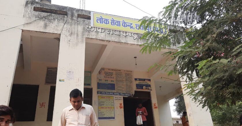 चुनाव बाद जिले में शुरु होंगे उप-लोक सेवा केन्द्र, आम लोगों को मिलेगी राहत