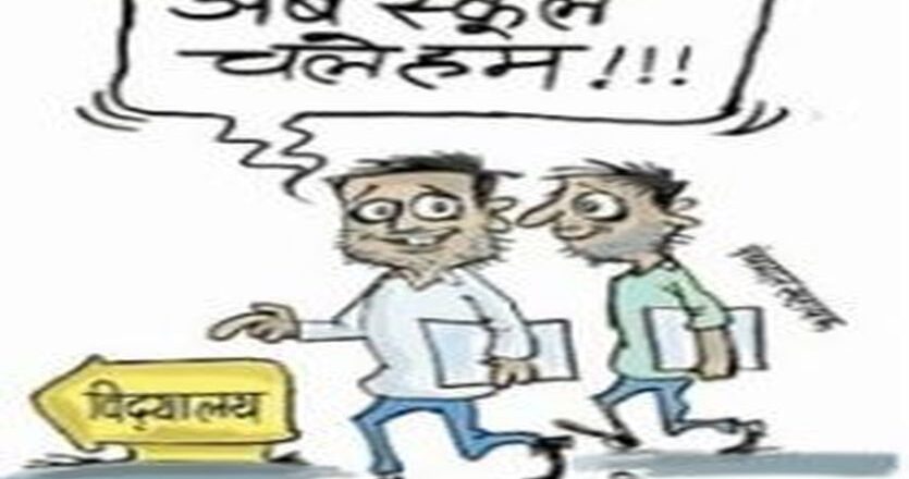 पंचायत सहायकों को अब स्कूलों में लगाने की तैयारी, दूसरों को इंतजार