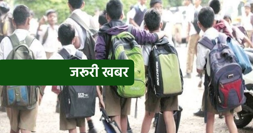 बच्चों को मोबाइल के खतरों से बचाने के लिए गुजरात में सरकार स्कूलों के लिए सोशल मीडिया गाइडलाइन लाने की तैयारी कर ली गई है।