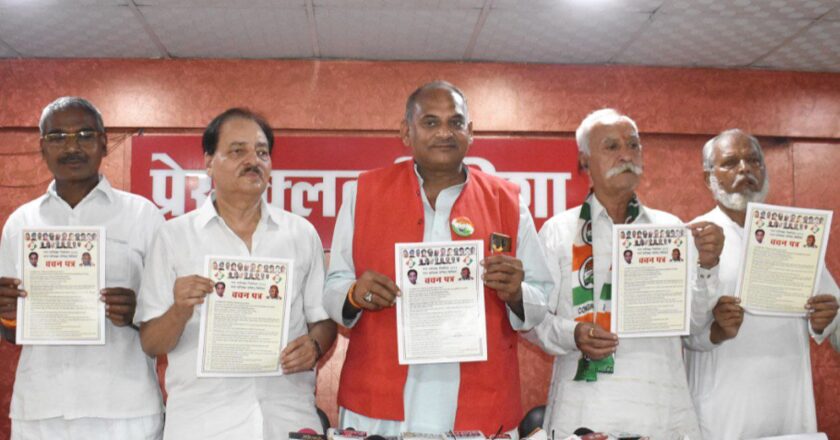 विदिशा नगर के लिए कांग्रेस के 27 वचन