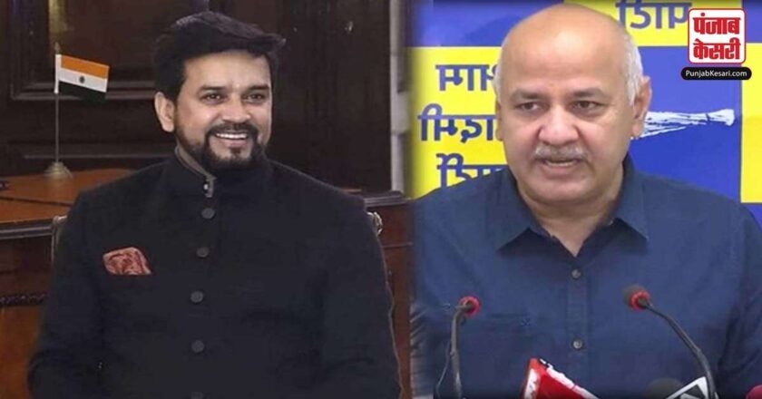 अनुराग ठाकुर ने बताई मनीष सिसोदिया के नाम की नई स्पेलिंग, बोले- घोटाले के बाद अब डिप्टी सीएम लिखेंगे Money Shh