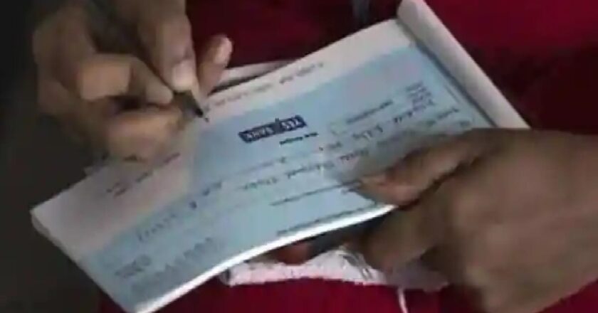 PPS सिस्टम लागू, आज से आपका बैंक चेक क्लियर करने से कर सकता है मना