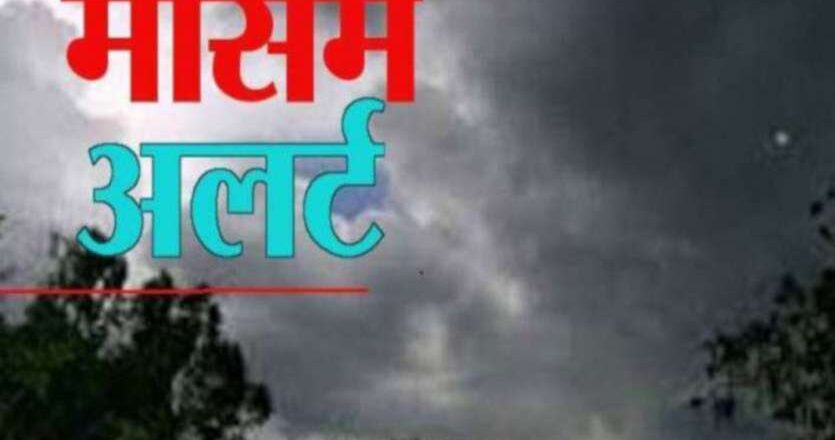 19 अगस्त को एक्टिव होगा नया सिस्टम, 8 संभागों में बारिश का अलर्ट, जानें मौसम विभाग का पूर्वानुमान