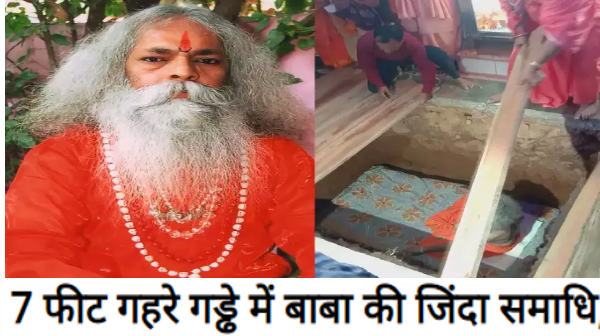 72 घंटे बाद समाधि से बाहर निकले बाबा, बोले- मां दुर्गा से हुआ साक्षात्कार, स्वर्ग के दर्शन भी किए