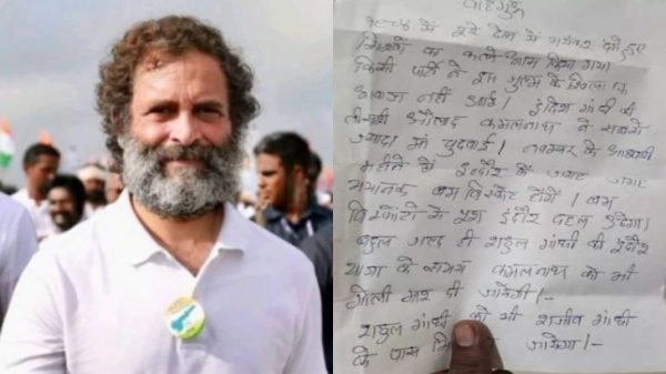 राहुल गांधी को बम से उड़ाने की धमकी से मचा हड़कंप