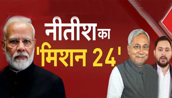नीतीश कुमार का बड़ा ऐलान- 2025 में महागठबंधन के मुख्यमंत्री उम्मीदवार होंगे तेजस्वी यादव