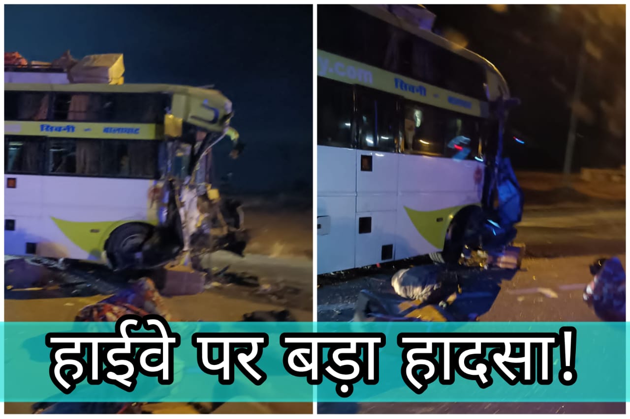 भोपाल – नागपुर नेशनल हाइवे पर बस और ट्रक की जौरदार भिड़ंत, 40 यात्री गंभीर, कमलनाथ ने जताया दुख