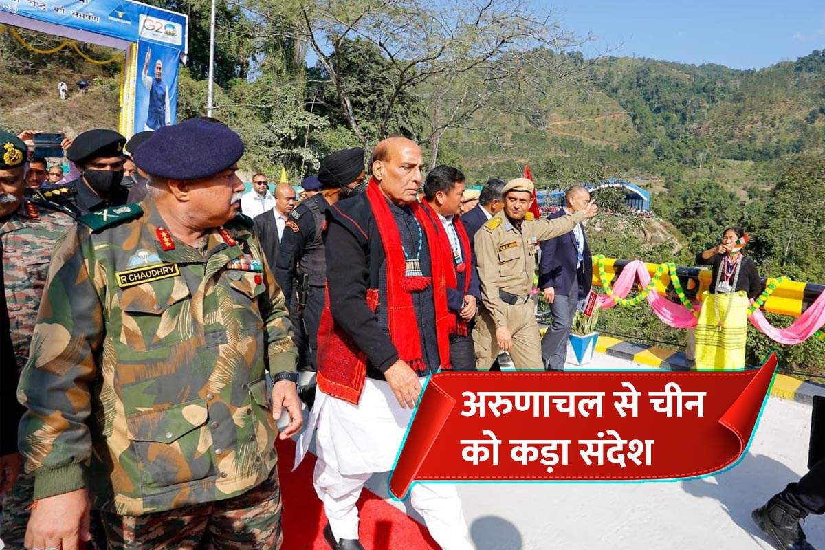 अरुणाचल में LAC के पास पुल का उद्घाटन, रक्षा मंत्री बोले- हम शांति के साथ शक्ति के भी उपासक