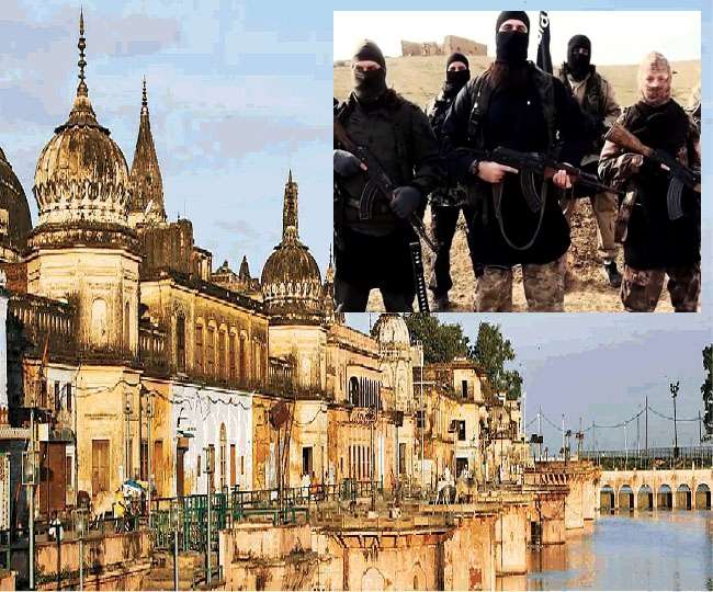 अयोध्या: अलकायदा आतंकियों के निशाने पर राम मंदिर, बोले- उसी जगह बनाएंगे मस्जिद