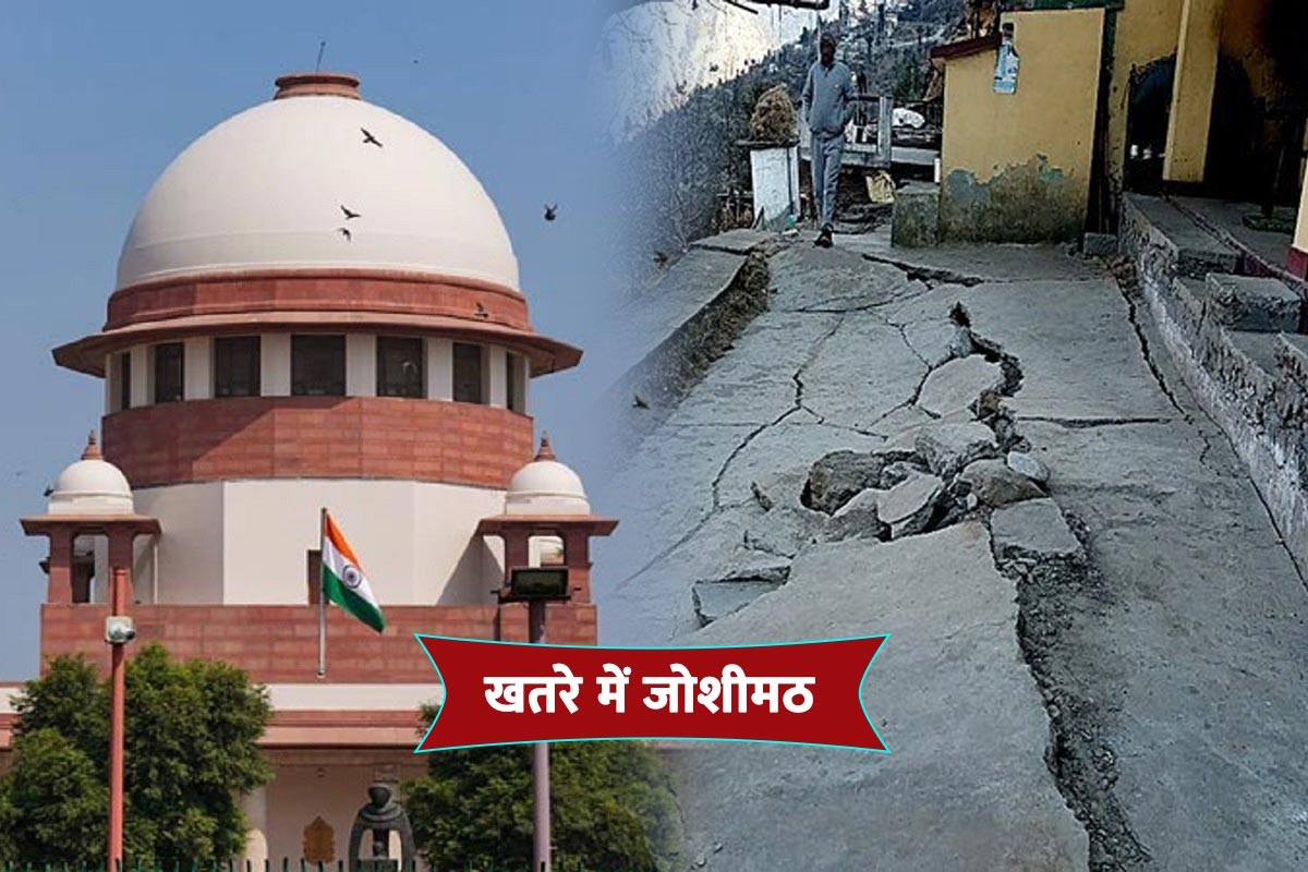 जोशीमठ में मकान गिराने पहुंचा बुलडोजर, कुछ लोगों ने दी आत्मदाह की चेतावनी