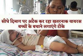 बच्चों के सीधे दिमाग पर अटैक कर रहा ये खतरनाक वायरस, स्कूलों में लगाएंगे टीके